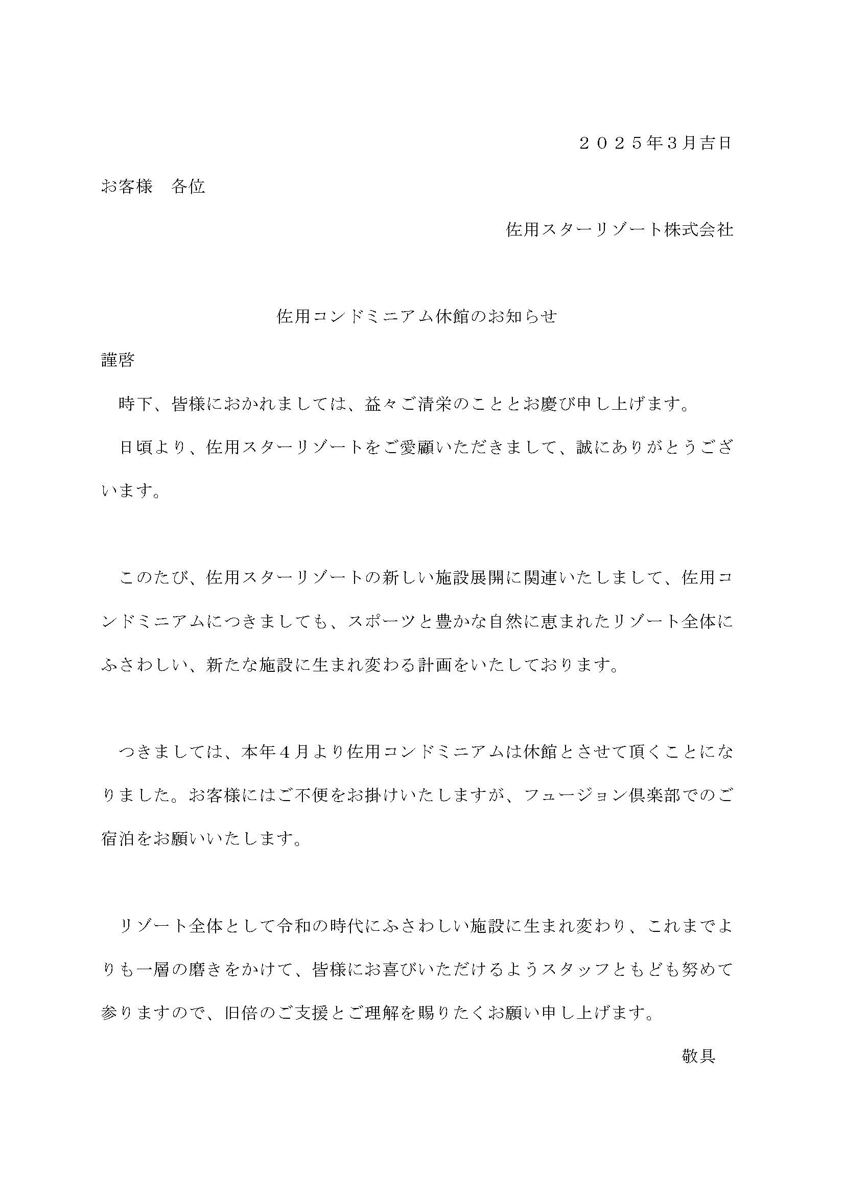 コンドミニアム